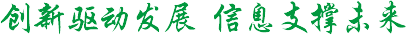 嚴(yán)謹(jǐn)務(wù)實高效