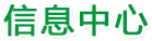院長辦公室